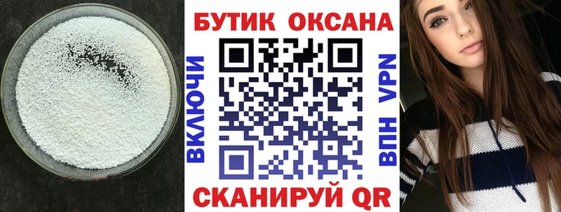 БУТИРАТ 99%  как найти наркотики  Рудня 