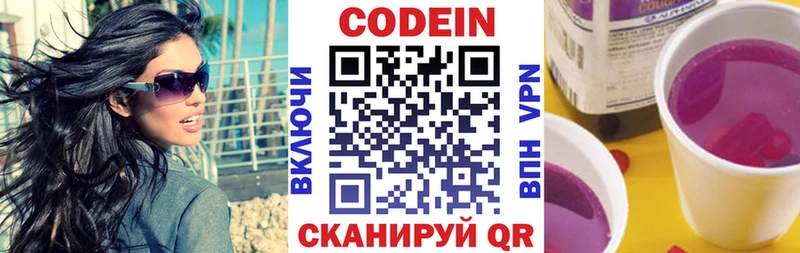 маркетплейс официальный сайт  Рудня  Кодеин Purple Drank 