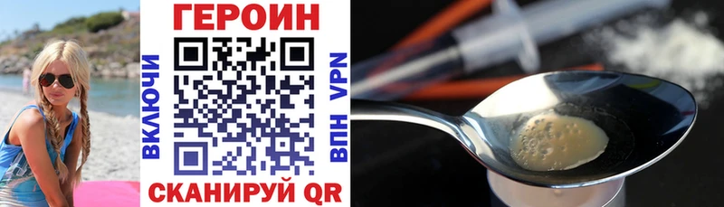 Героин Афган  Рудня 