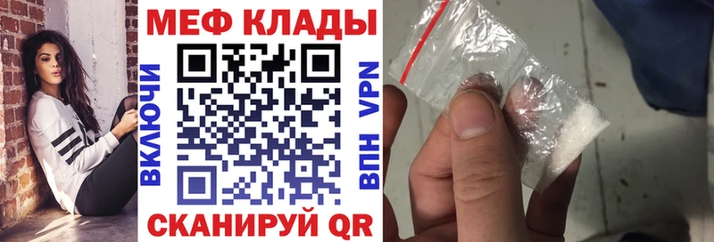 Меф кристаллы  купить закладку  Рудня 